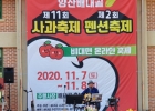 2020 배내골 사…