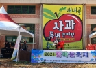 2021 배내골 사…