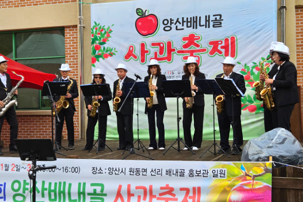 배내골 사과축제