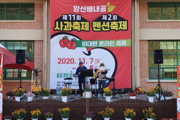 배내골 사과축제